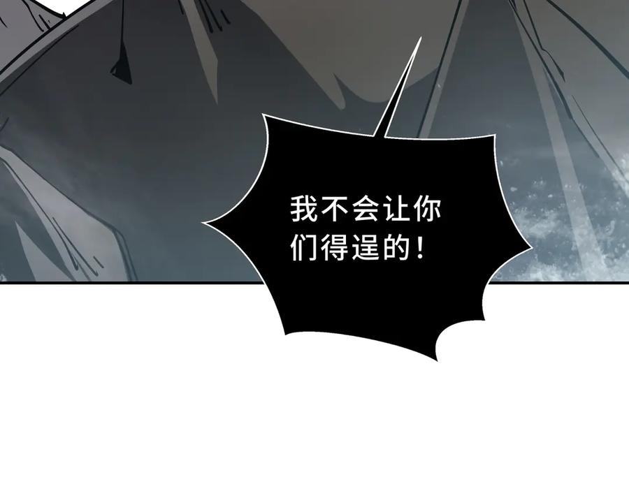 《我契约了我自己》第83话 玄龟之怒 第143页