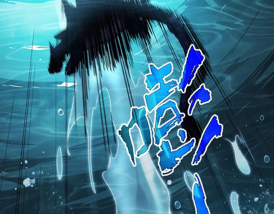 《我契约了我自己》第83话 玄龟之怒 第115页