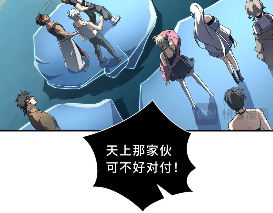 《我契约了我自己》第83话 玄龟之怒 第159页