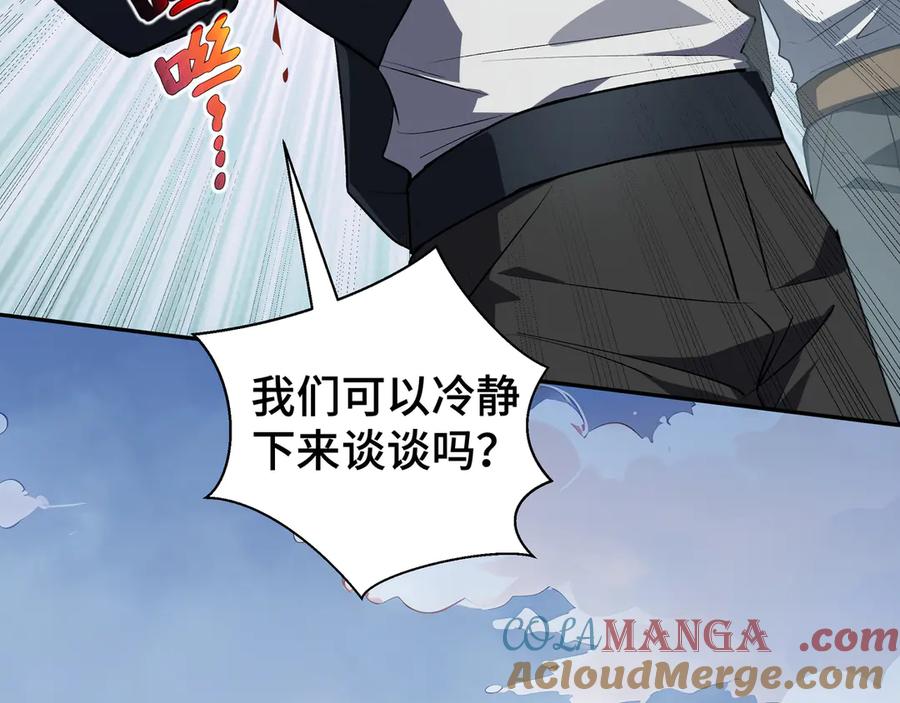 《我契约了我自己》第83话 玄龟之怒 第149页