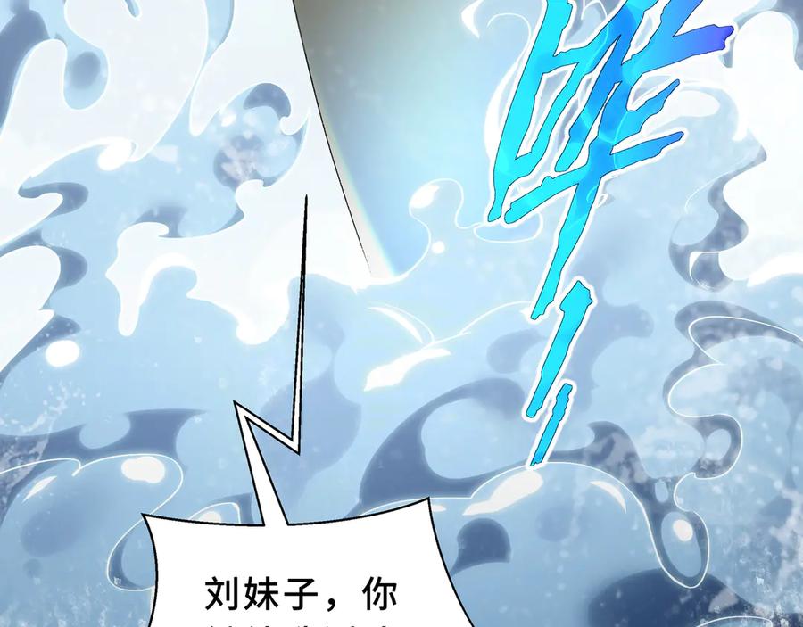 《我契约了我自己》第83话 玄龟之怒 第127页