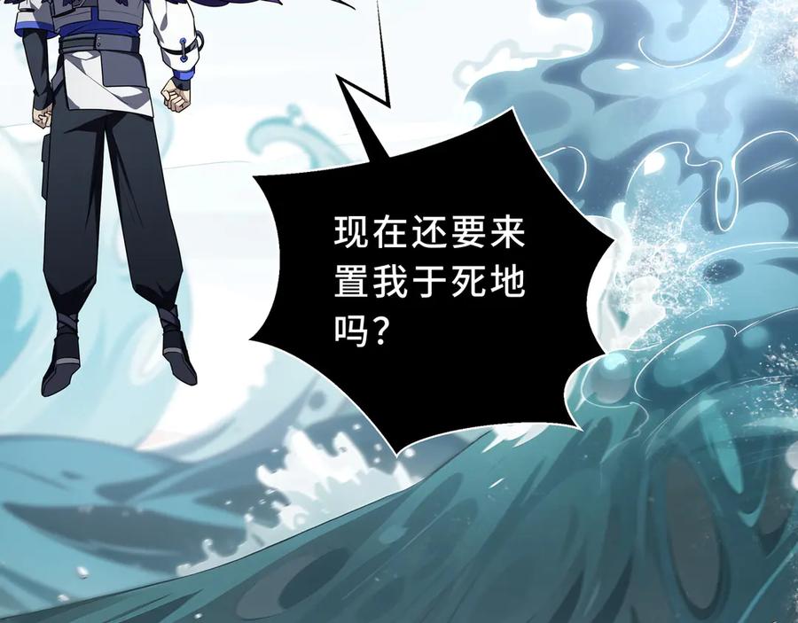 《我契约了我自己》第83话 玄龟之怒 第135页