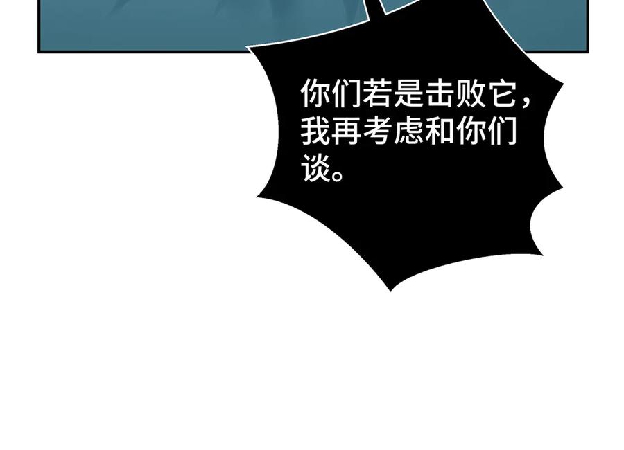 《我契约了我自己》第83话 玄龟之怒 第162页