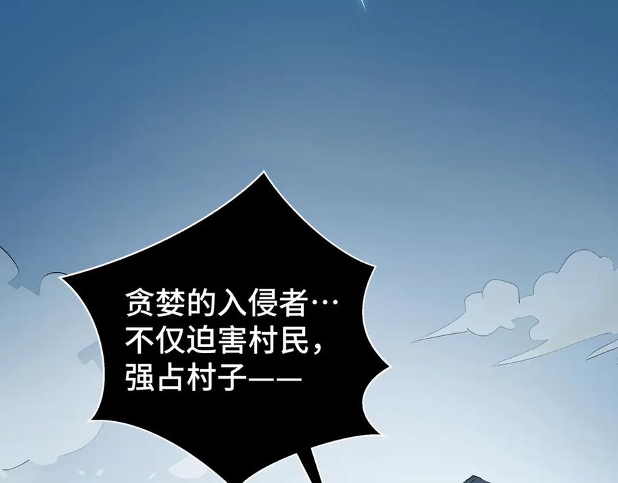 《我契约了我自己》第83话 玄龟之怒 第132页
