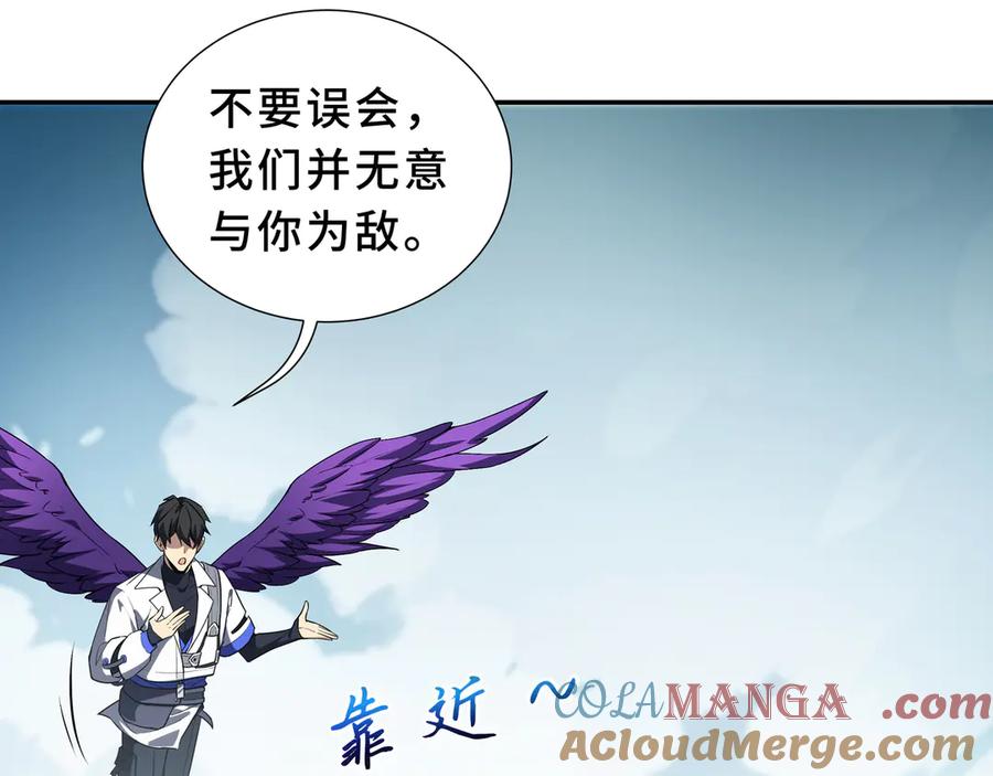 《我契约了我自己》第83话 玄龟之怒 第141页
