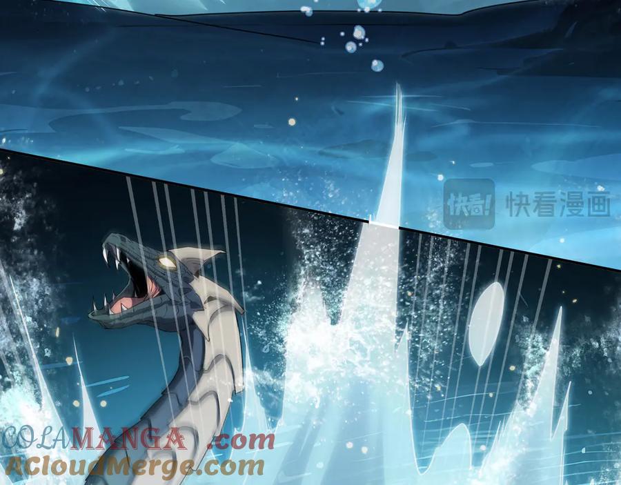 《我契约了我自己》第83话 玄龟之怒 第117页