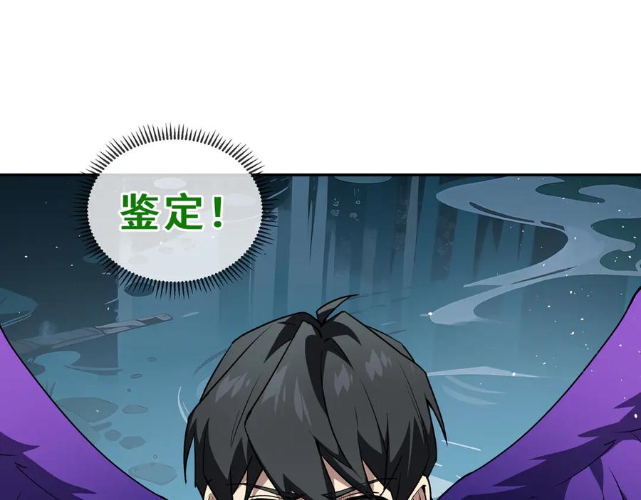 《我契约了我自己》第83话 玄龟之怒 第164页