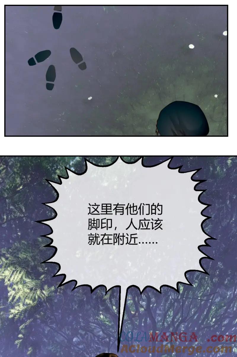 绝世天才系统 第24话 团灭 第3页