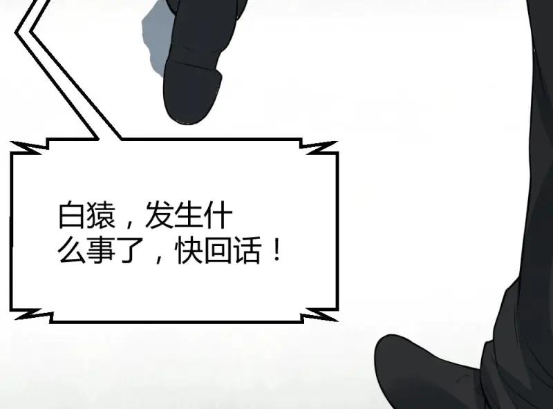 绝世天才系统 第24话 团灭 第16页