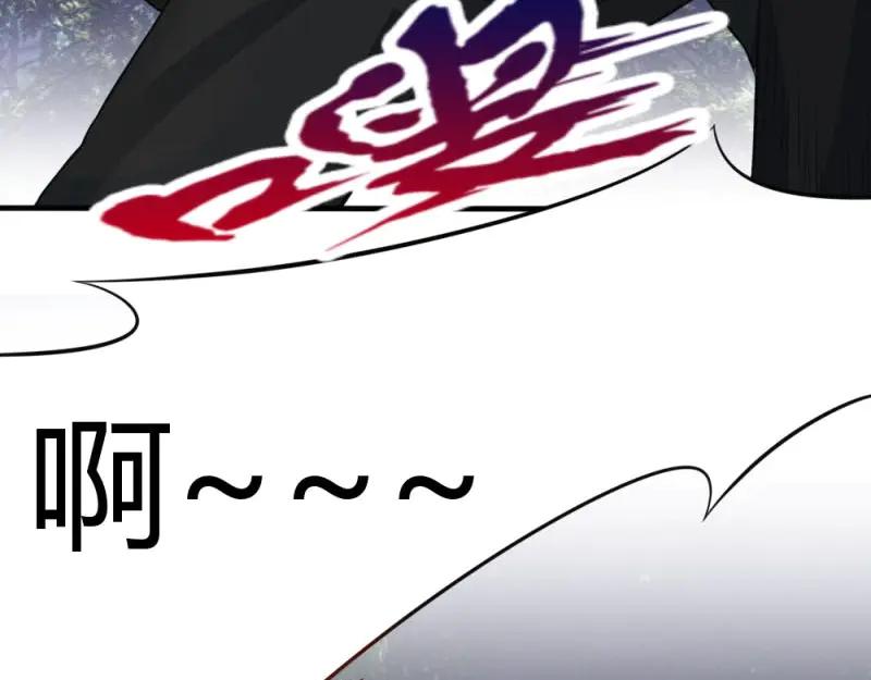 绝世天才系统 第24话 团灭 第14页