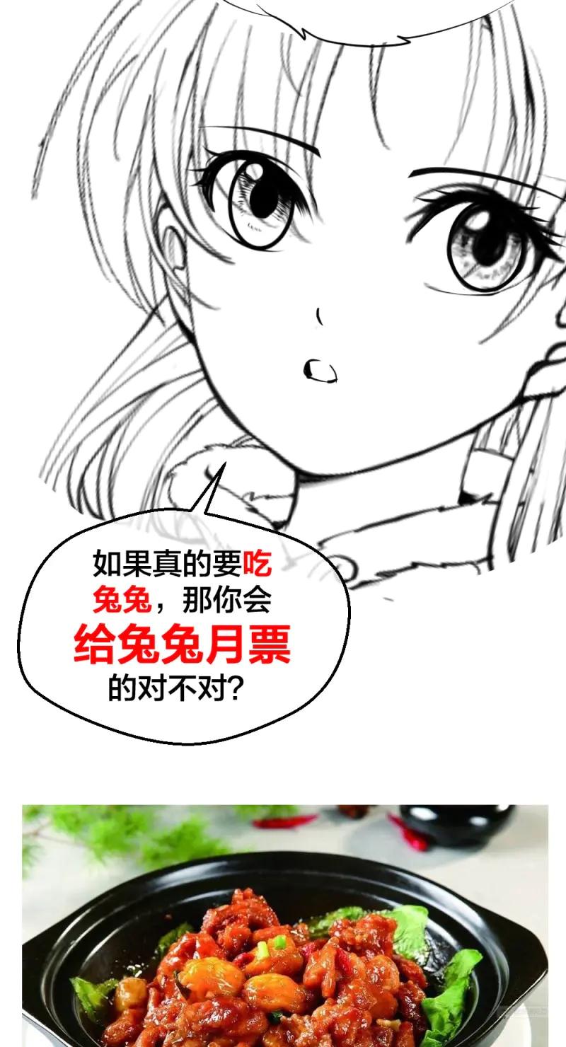 绝世天才系统 第24话 团灭 第40页