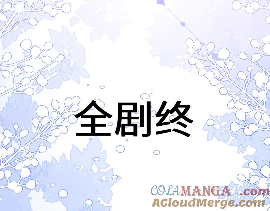 恶役千金与魔王小姐 第92话 未来再见 第141页