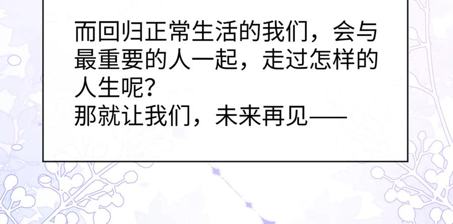 恶役千金与魔王小姐 第92话 未来再见 第140页