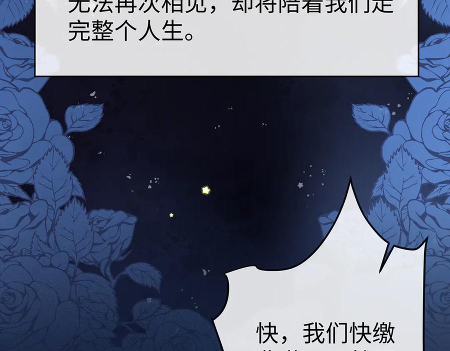 恶役千金与魔王小姐 第92话 未来再见 第135页