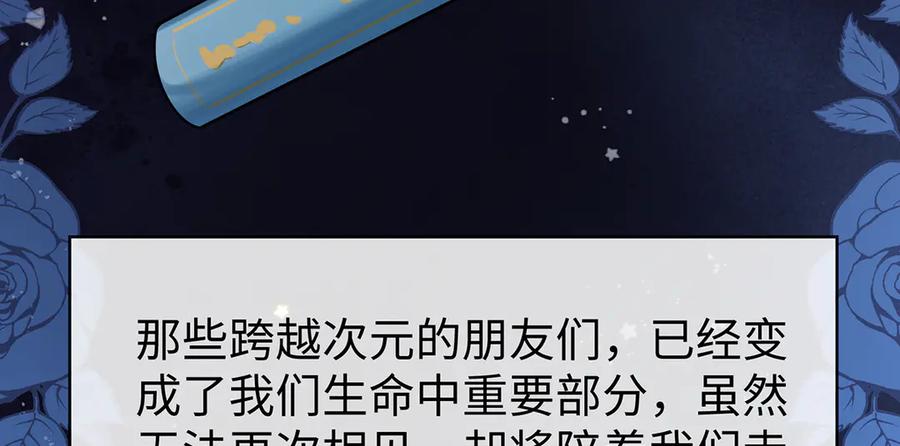 恶役千金与魔王小姐 第92话 未来再见 第134页