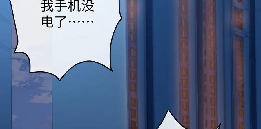 恶役千金与魔王小姐 第92话 未来再见 第138页