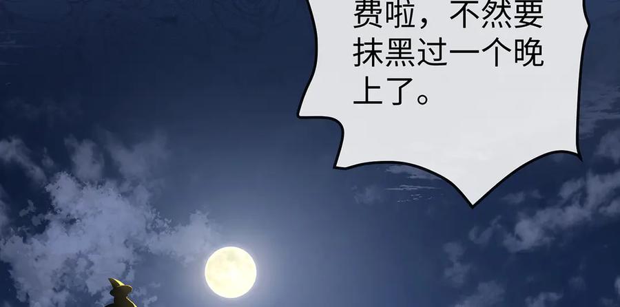 恶役千金与魔王小姐 第92话 未来再见 第136页