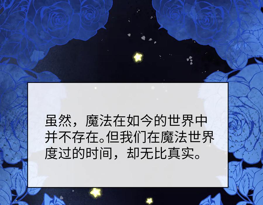 恶役千金与魔王小姐 第92话 未来再见 第131页