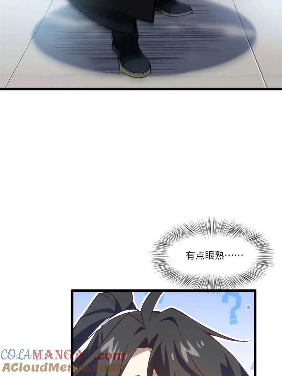 《开局签到荒古圣体》第97话 96.以一挑三 第45页
