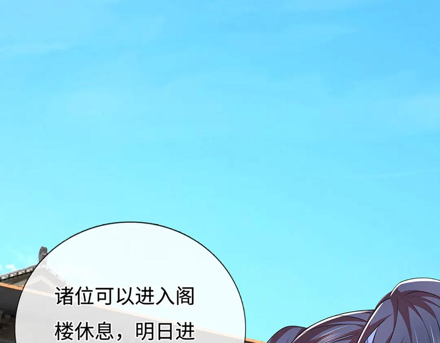 《一力破诸天万界》第110话 我不卖 第8页