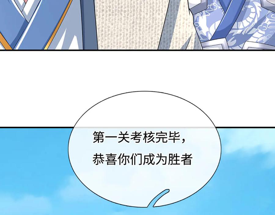 《一力破诸天万界》第110话 我不卖 第6页