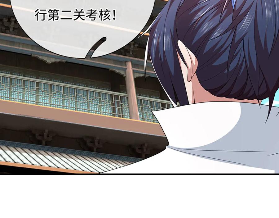《一力破诸天万界》第110话 我不卖 第9页
