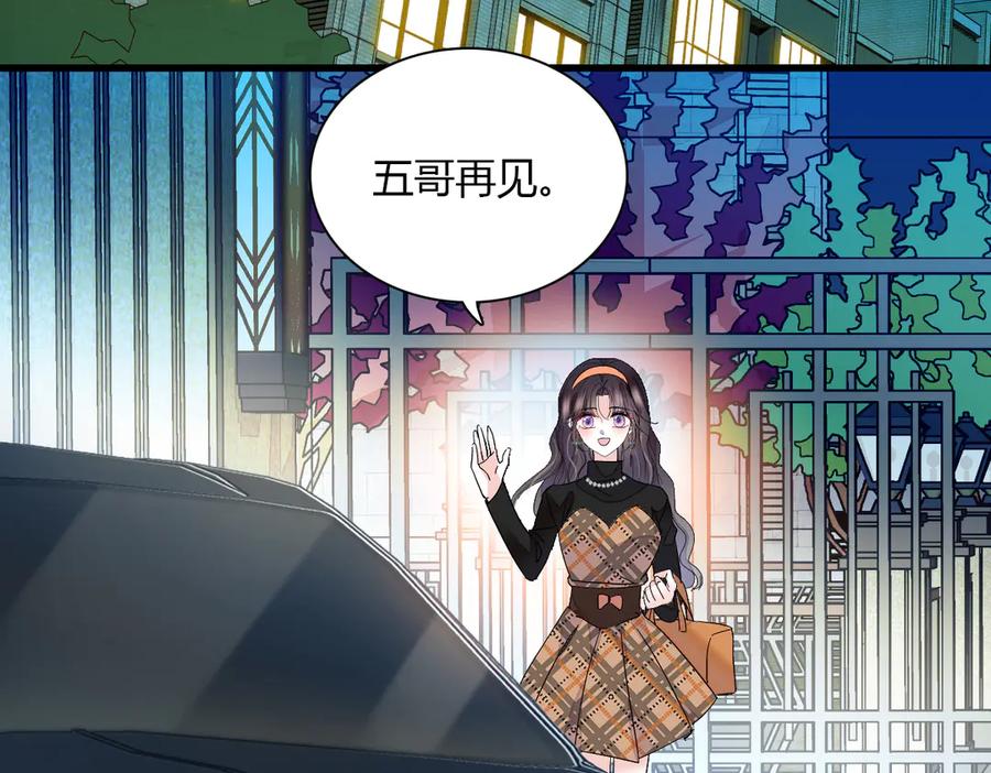 《全能千金燃翻天》127 五丫头？ 第41页