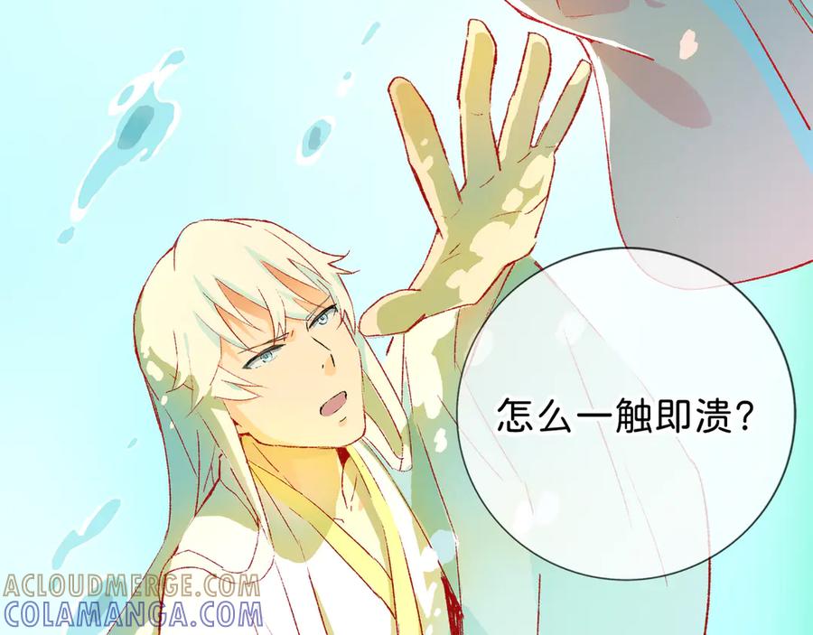 《神仙de经纪人》第13话 “他真正的力量！” 第157页