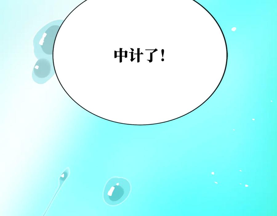 《神仙de经纪人》第13话 “他真正的力量！” 第162页