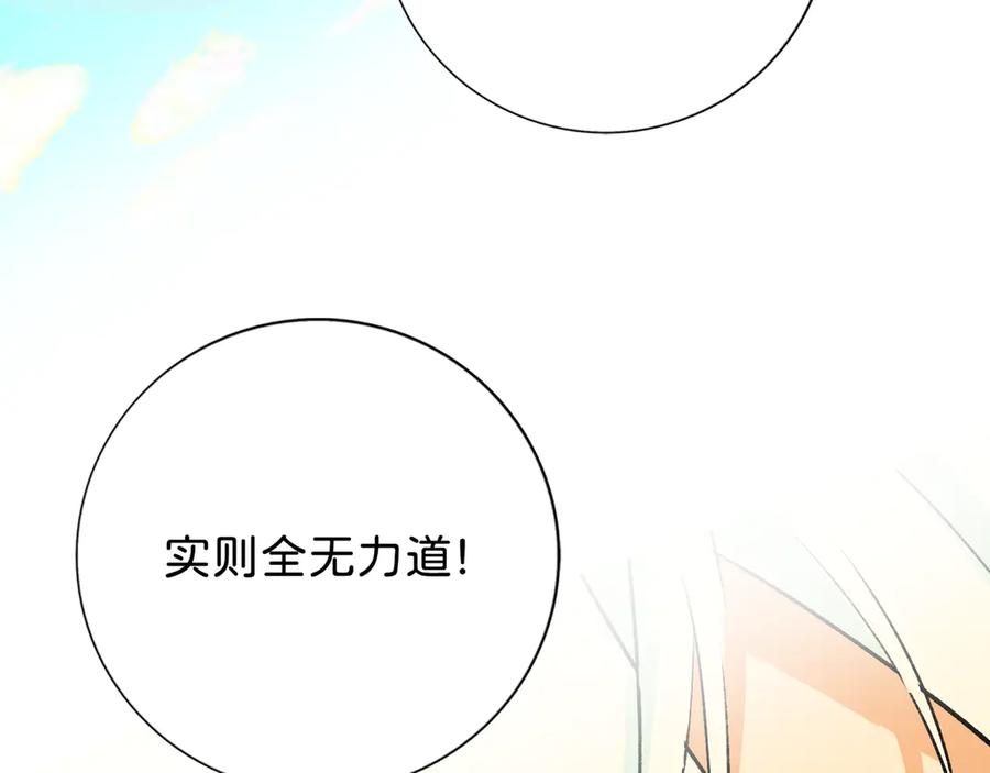 《神仙de经纪人》第13话 “他真正的力量！” 第159页