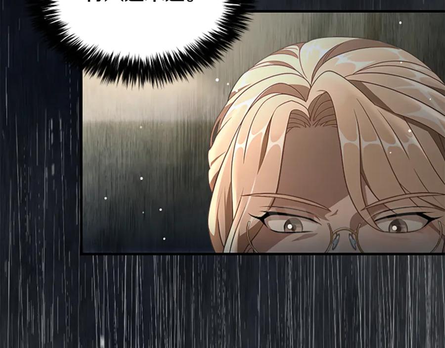《凡菲尔德的秘密》第19话 不幸的信号弹 第46页