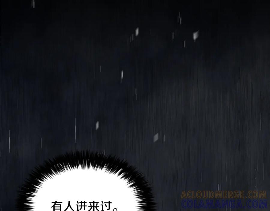 《凡菲尔德的秘密》第19话 不幸的信号弹 第45页