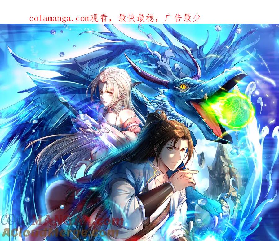我可以无限顿悟 第207话 突破，炼体极境 第1页