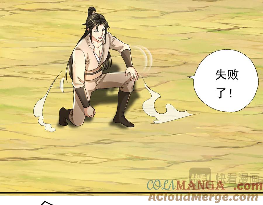 我可以无限顿悟 第207话 突破，炼体极境 第7页