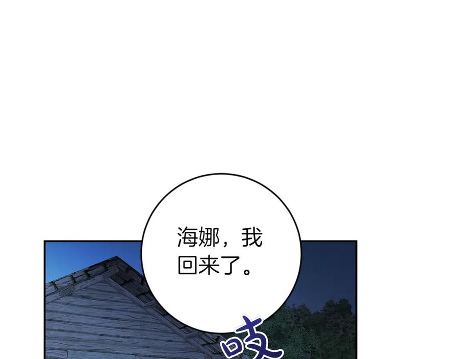《和猛虎大人的恋爱旅行》第3话 不错的同伴 第55页