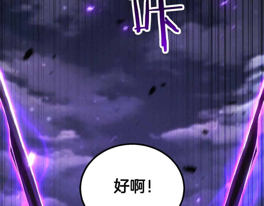 死灵法师：重生的我全技能精通 - 第72话 别着急，复仇才刚刚开始 - 第162张图