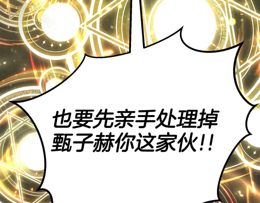 死灵法师：重生的我全技能精通 - 第72话 别着急，复仇才刚刚开始 - 第150张图