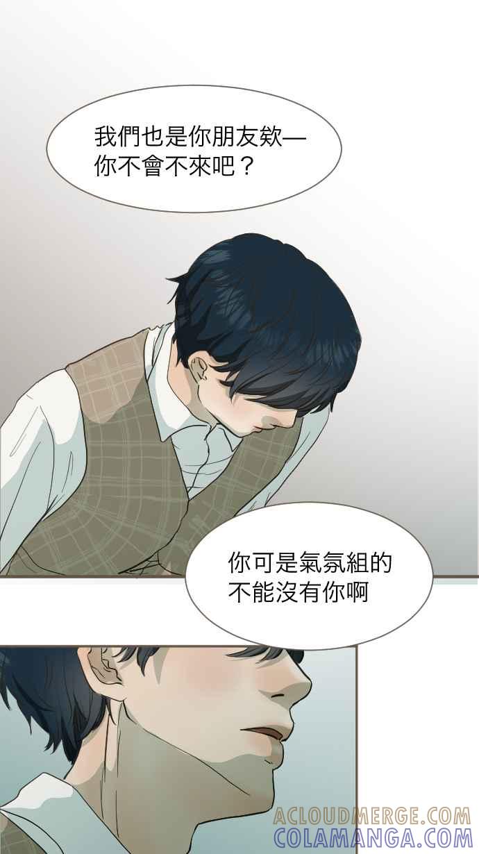 《依然灿烂》第1话 梦醒 第67页