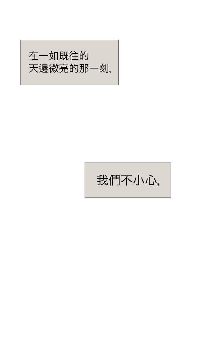 《依然灿烂》第1话 梦醒 第20页
