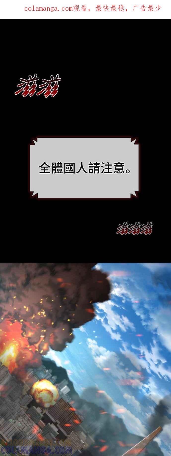 丧尸默示录 82-08 序章 第1页