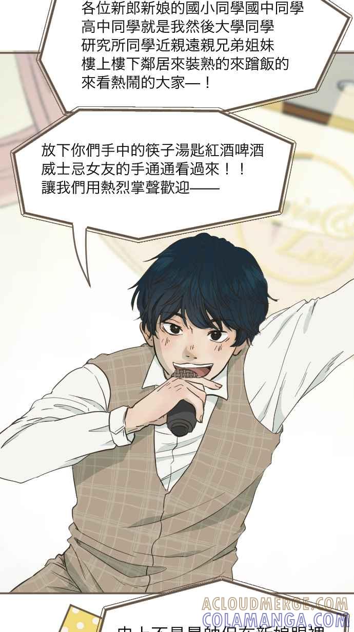 《依然灿烂》第1话 梦醒 第37页