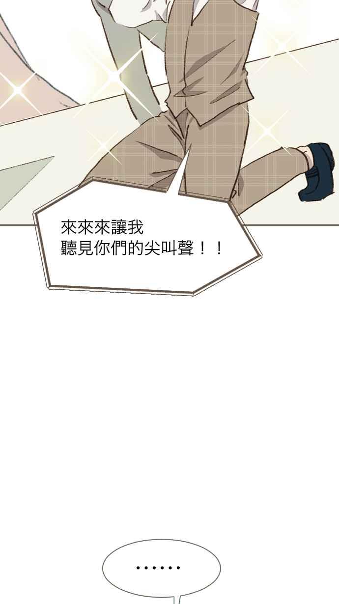 《依然灿烂》第1话 梦醒 第39页