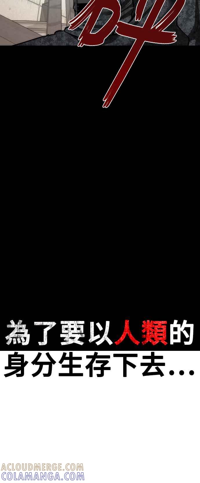 丧尸默示录 82-08 序章 第49页