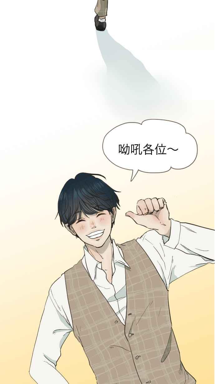 《依然灿烂》第1话 梦醒 第53页
