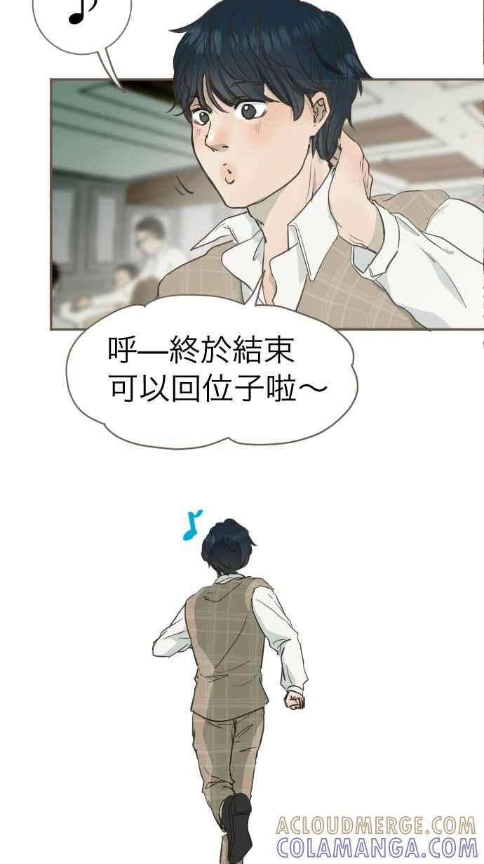 《依然灿烂》第1话 梦醒 第52页