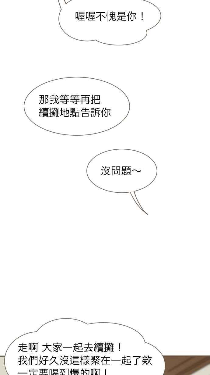 《依然灿烂》第1话 梦醒 第69页