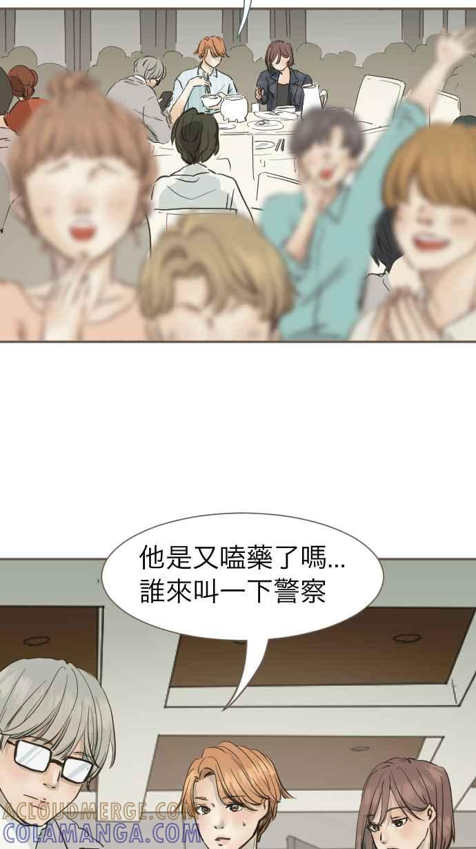 《依然灿烂》第1话 梦醒 第40页