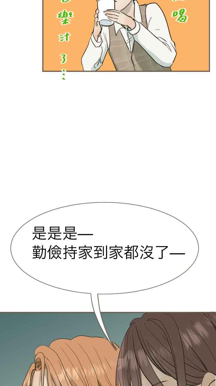 《依然灿烂》第1话 梦醒 第59页