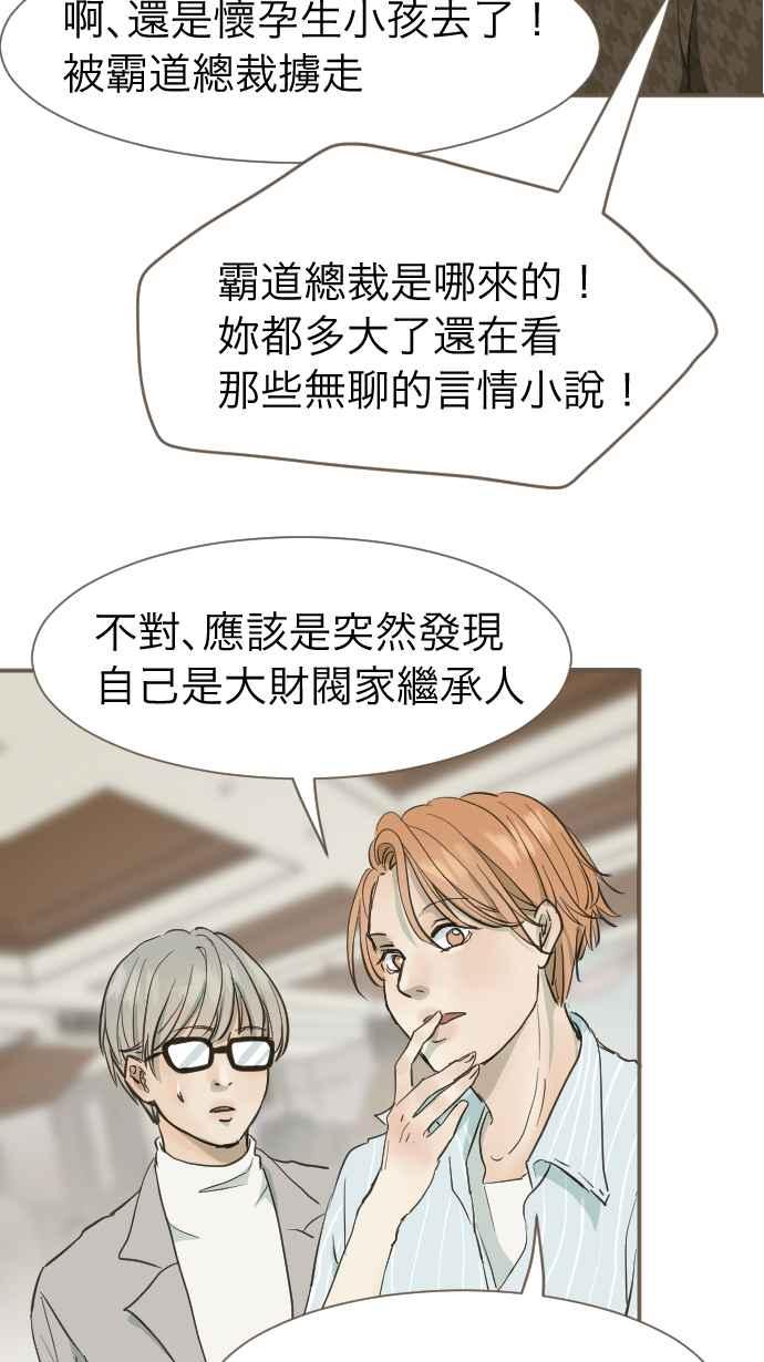《依然灿烂》第1话 梦醒 第63页