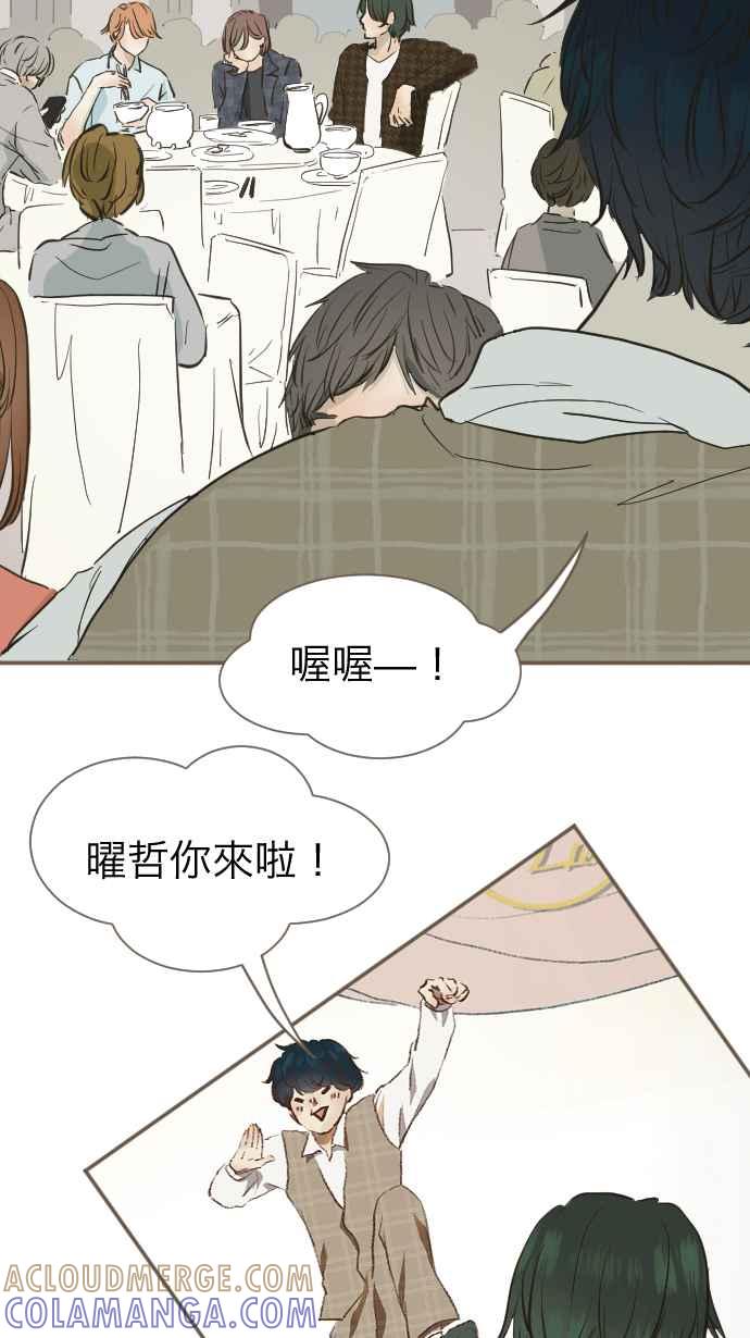 《依然灿烂》第1话 梦醒 第46页